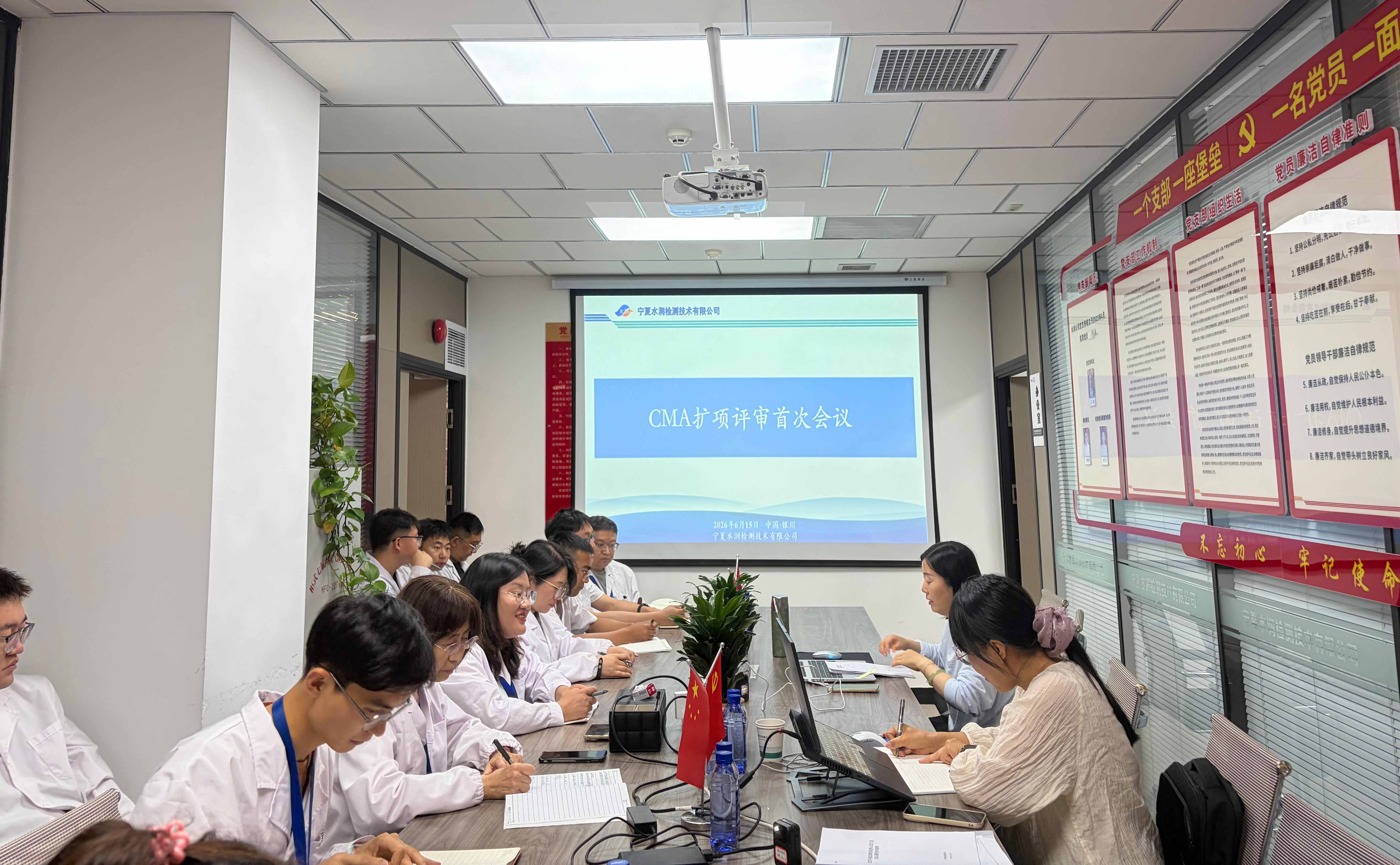 能力再扩展！水润ob体育平台（中国）官方网站顺利通过“两虫”检测CMA扩项评审